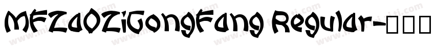 MFZa0ZiGongFang Regular字体转换